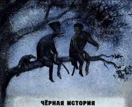 Иллюстрация к книге — Самые страшные ужасы [i_057.jpg]