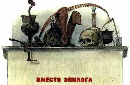 Иллюстрация к книге — Самые страшные ужасы [i_061.jpg]