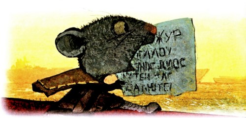 Иллюстрация к книге — Приключения «Котобоя» [i_052.jpg]