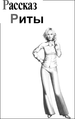 Иллюстрация к книге — Страсти по Маргарите [i_001.jpg]