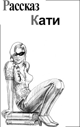 Иллюстрация к книге — Страсти по Маргарите [i_002.jpg]