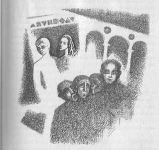 Иллюстрация к книге — Пятое Евангелие [img7276.png]