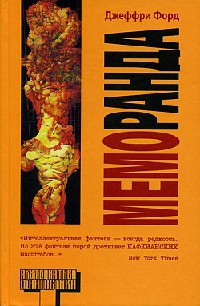 Книга Меморанда