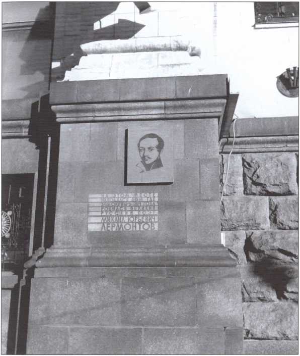 Иллюстрация к книге — Лермонтов [i_007.jpg]