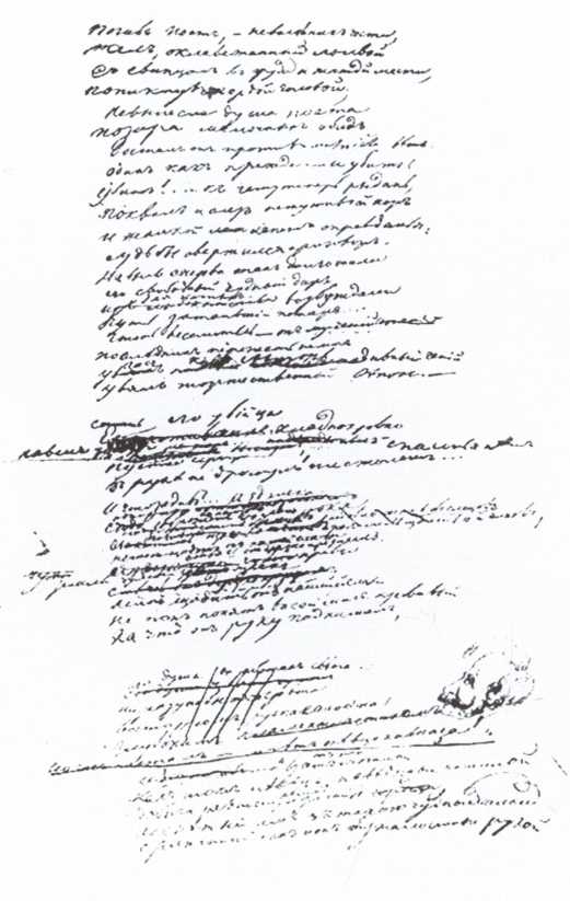 Иллюстрация к книге — Лермонтов [i_019.jpg]