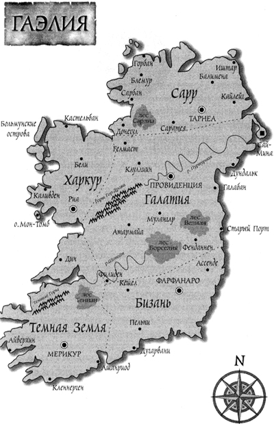 Иллюстрация к книге — Гаэльская волчица [_map.jpg]