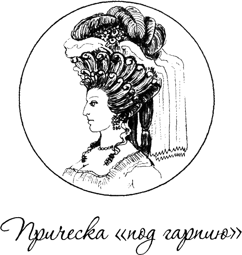 Иллюстрация к книге — Вечный альманах гарпий [i_008.png]