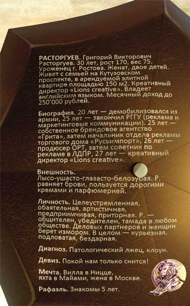 Иллюстрация к книге — Продавец мечты [i_023.jpg]