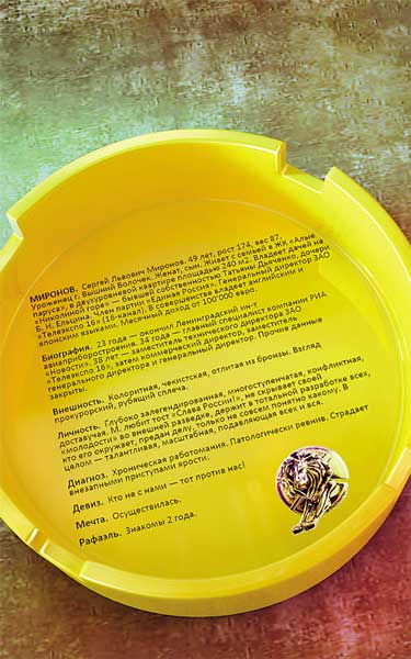 Иллюстрация к книге — Продавец мечты [i_034.jpg]