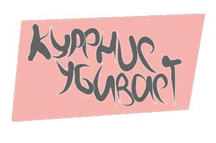 Иллюстрация к книге — Куда уходят львы [i_006.jpg]