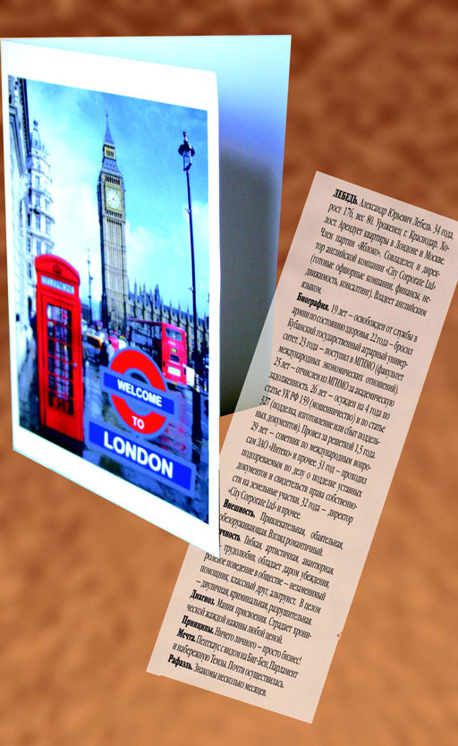 Иллюстрация к книге — Куда уходят львы [i_070.jpg]