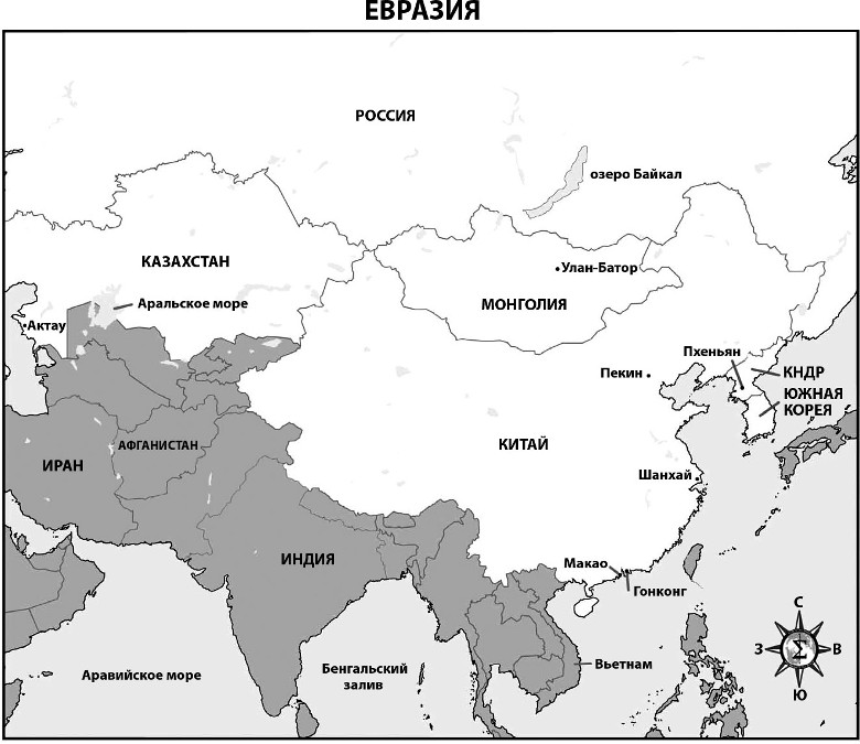 Иллюстрация к книге — Глаз Бога [i_001.jpg]
