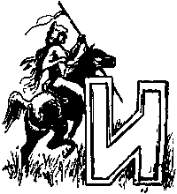 Иллюстрация к книге — Тропа. История Безумного Медведя [pic09.png]