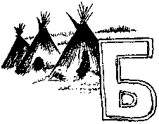 Иллюстрация к книге — Тропа. История Безумного Медведя [pic26.png]