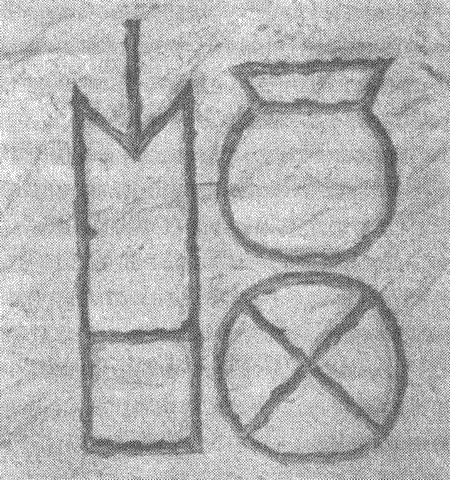 Иллюстрация к книге — Святая кровь [i_004.png]