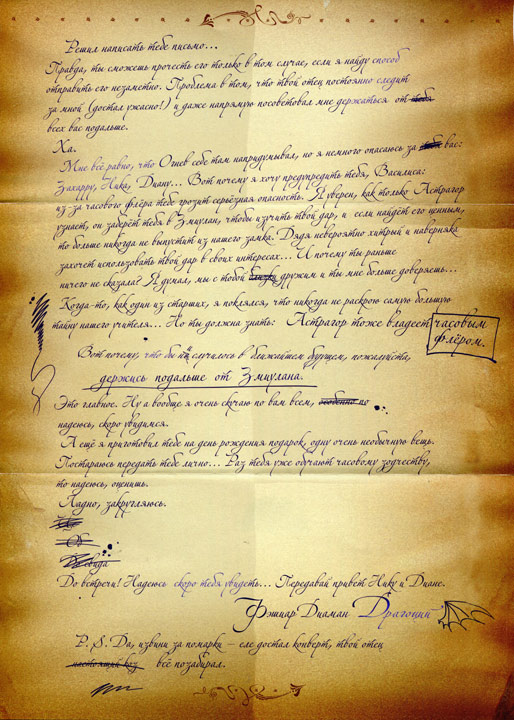 Иллюстрация к книге — Часограмма [i_002.jpg]