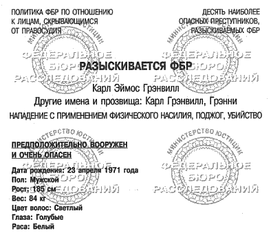 Иллюстрация к книге — Гедеон [i_007.png]