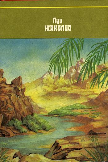 Иллюстрация к книге — В дебрях Индии [i_028.jpg]