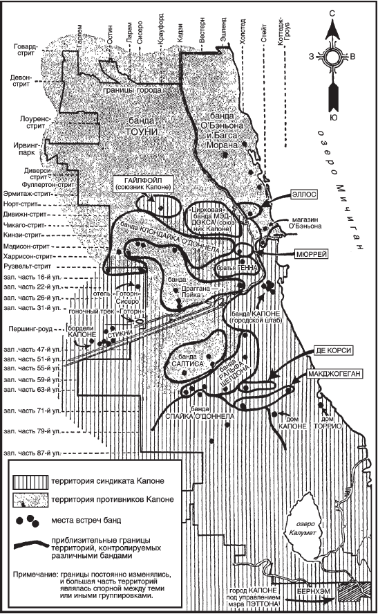 Иллюстрация к книге — Банды Чикаго [_13.png]