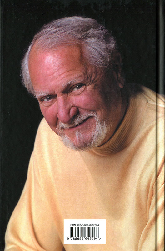 Иллюстрация к книге — Арктический дрейф [Cover_back.jpg]