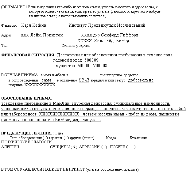 Иллюстрация к книге — Прерванная жизнь [i_005.png]