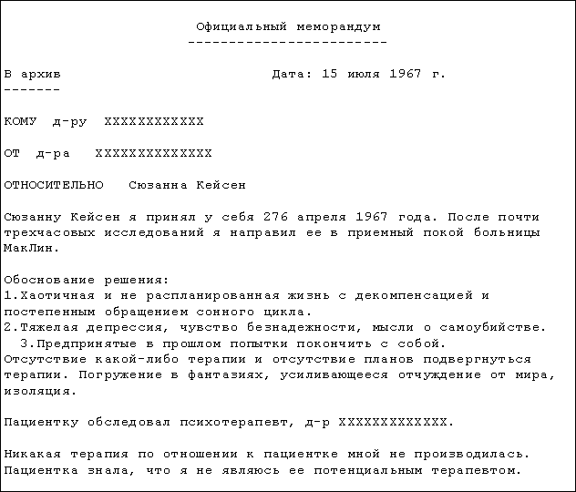 Иллюстрация к книге — Прерванная жизнь [i_007.png]