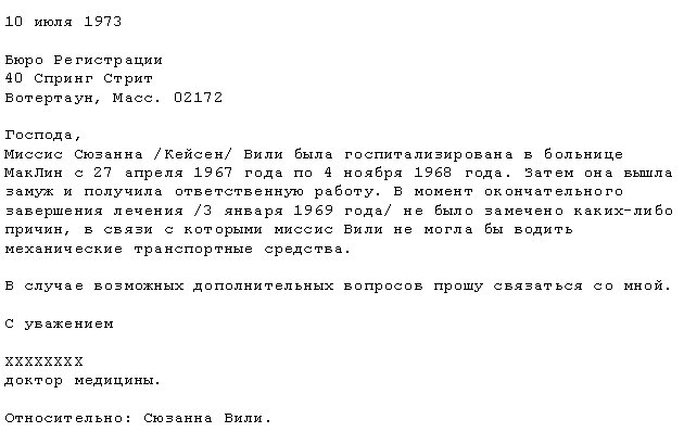 Иллюстрация к книге — Прерванная жизнь [i_019.png]