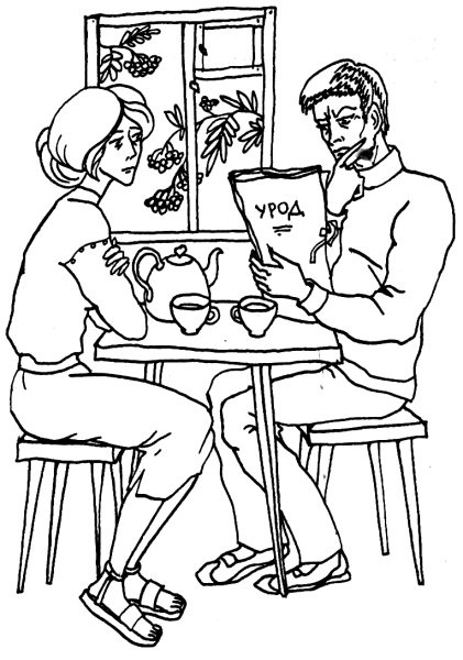 Иллюстрация к книге — Нежная душа урода [i_001.jpg]