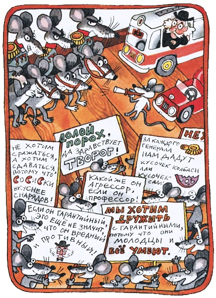 Иллюстрация к книге — Гарантийные человечки [i_012.jpg]