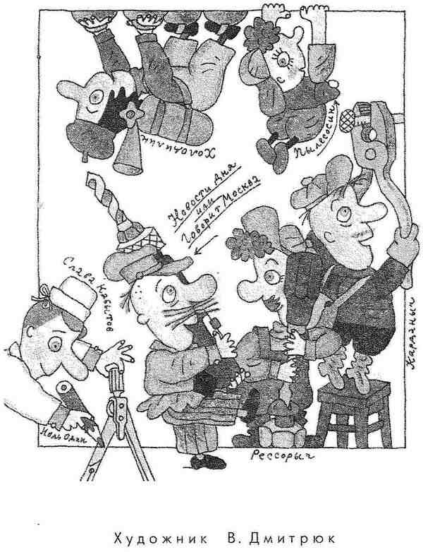 Иллюстрация к книге — Гарантийные человечки. Гарантийные возвращаются [i_001.jpg]