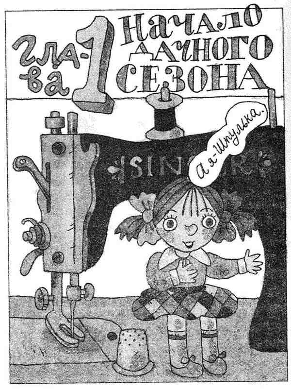 Иллюстрация к книге — Гарантийные человечки. Гарантийные возвращаются [i_003.jpg]