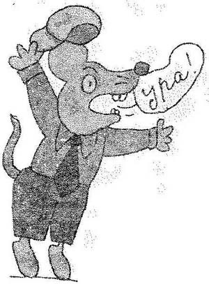 Иллюстрация к книге — Гарантийные человечки. Гарантийные возвращаются [i_022.jpg]