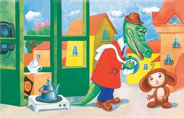 Иллюстрация к книге — Все о Чебурашке и Крокодиле Гене [i_008.jpg]