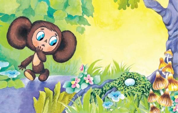 Иллюстрация к книге — Все о Чебурашке и Крокодиле Гене [i_018.jpg]