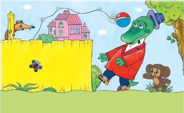 Иллюстрация к книге — Все о Чебурашке и Крокодиле Гене [i_025.jpg]