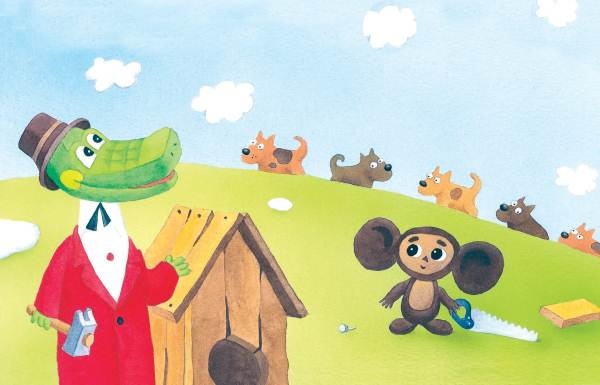 Иллюстрация к книге — Все о Чебурашке и Крокодиле Гене [i_050.jpg]