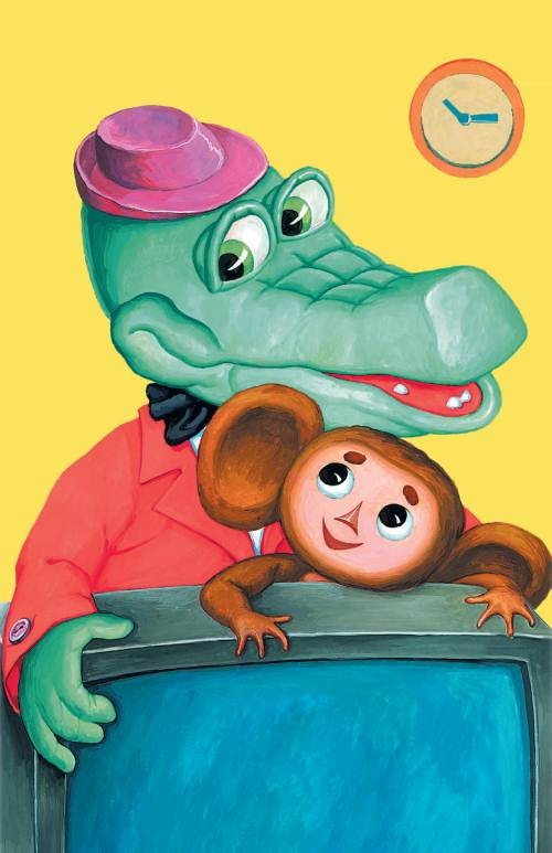 Иллюстрация к книге — Все о Чебурашке и Крокодиле Гене [i_065.jpg]