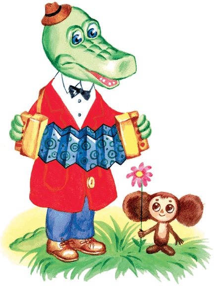 Иллюстрация к книге — Все о Чебурашке и Крокодиле Гене [i_071.jpg]