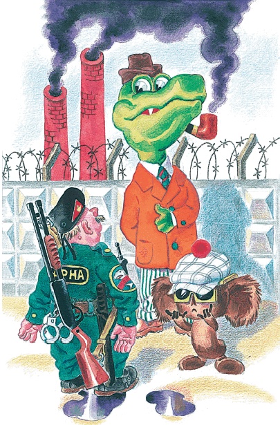 Иллюстрация к книге — Все о Чебурашке и Крокодиле Гене [i_108.jpg]