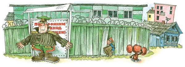 Иллюстрация к книге — Все о Чебурашке и Крокодиле Гене [i_121.jpg]