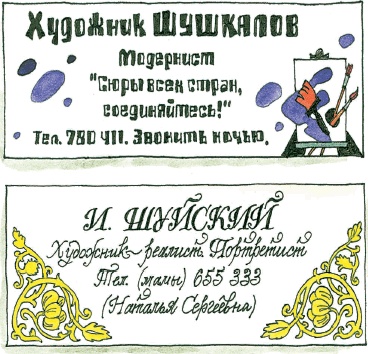 Иллюстрация к книге — Все о Чебурашке и Крокодиле Гене [i_158.jpg]