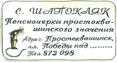 Иллюстрация к книге — Все о Чебурашке и Крокодиле Гене [i_159.jpg]
