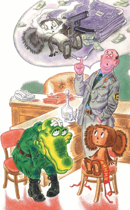 Иллюстрация к книге — Все о Чебурашке и Крокодиле Гене [i_189.jpg]