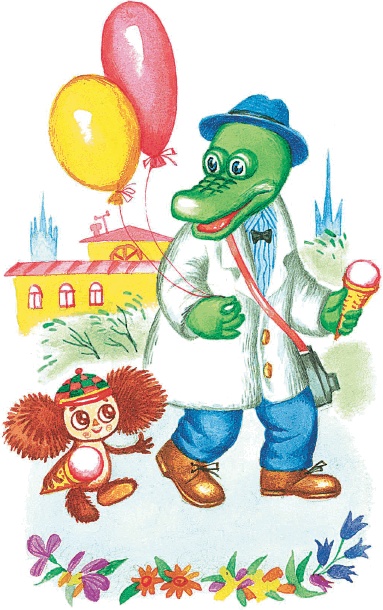 Иллюстрация к книге — Все о Чебурашке и Крокодиле Гене [i_199.jpg]