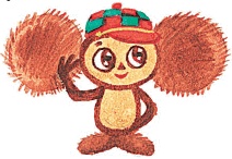 Иллюстрация к книге — Все о Чебурашке и Крокодиле Гене [i_205.jpg]