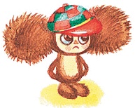 Иллюстрация к книге — Все о Чебурашке и Крокодиле Гене [i_213.jpg]