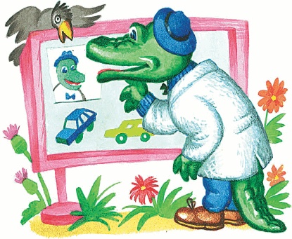 Иллюстрация к книге — Все о Чебурашке и Крокодиле Гене [i_224.jpg]