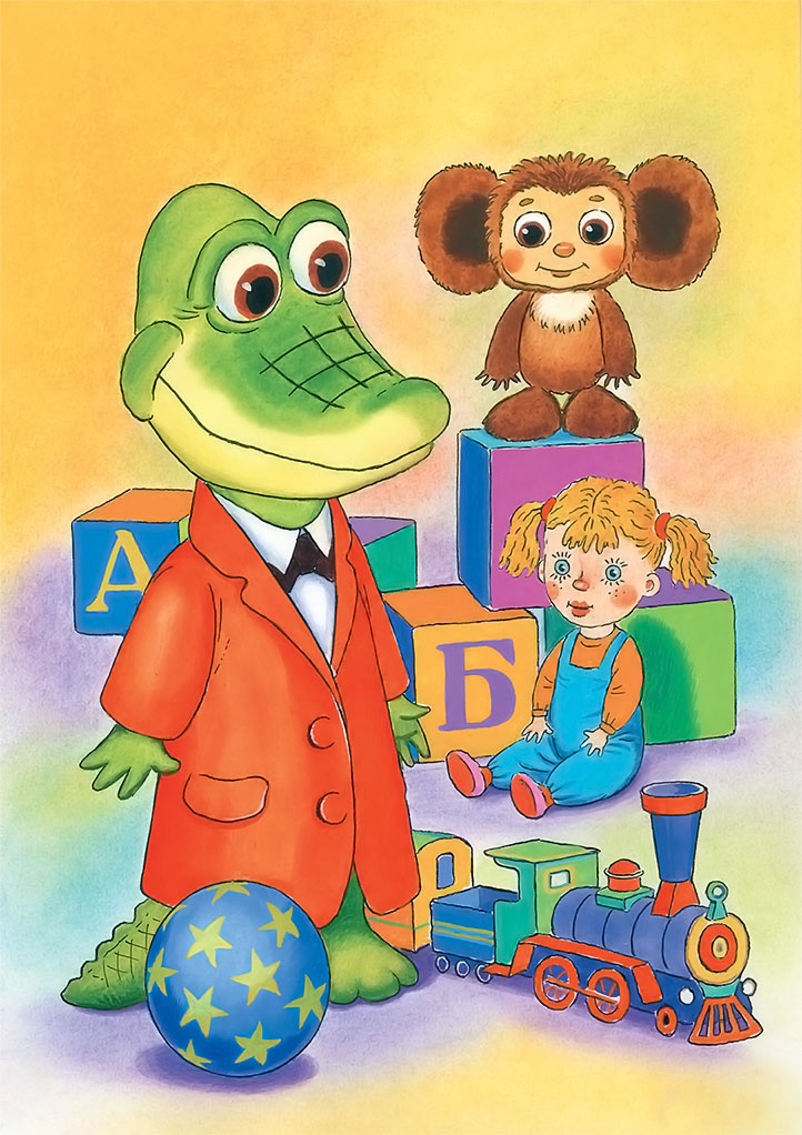 Иллюстрация к книге — Крокодил Гена и его друзья [i_002.jpg]