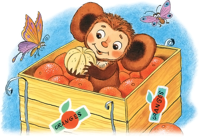 Иллюстрация к книге — Крокодил Гена и его друзья [i_005.jpg]