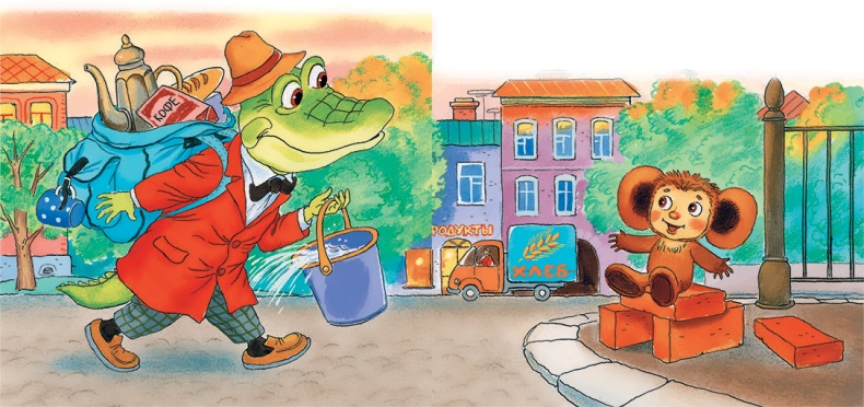 Иллюстрация к книге — Крокодил Гена и его друзья [i_013.jpg]